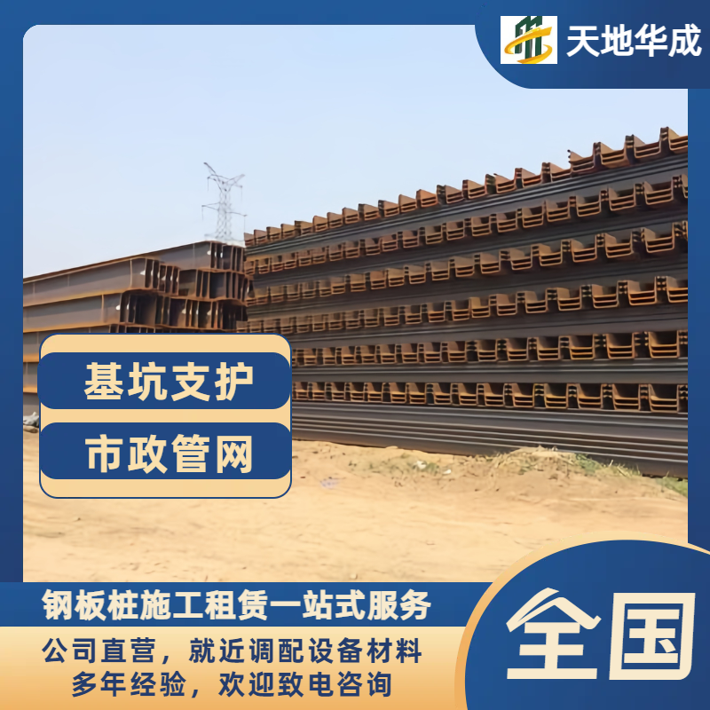 延寿钢板桩租赁价格