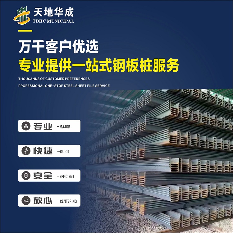 延寿市政管网钢板桩施工